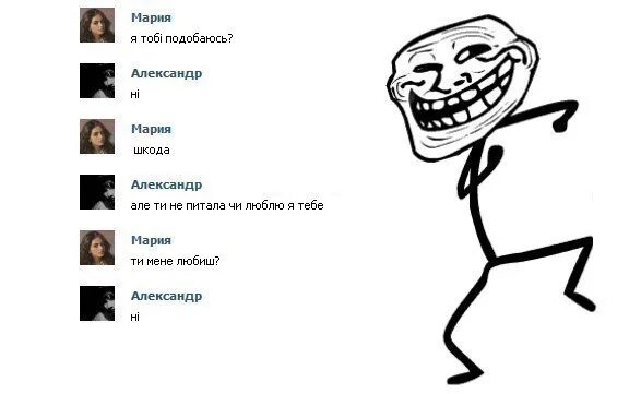 А тебе нравится или нет