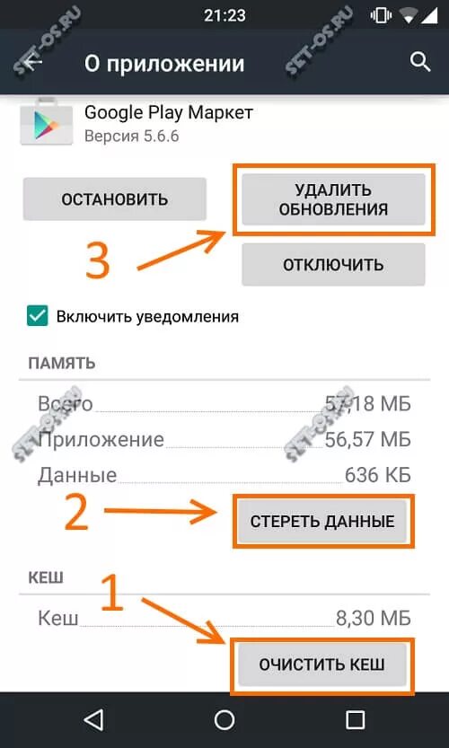 Как поменять страну в плей Маркете. Как в плеймаркетк поменять странц. Как поменять страну в плей Маркет. Как в Play Маркете изменить страну. Как донатить плей маркет в россии