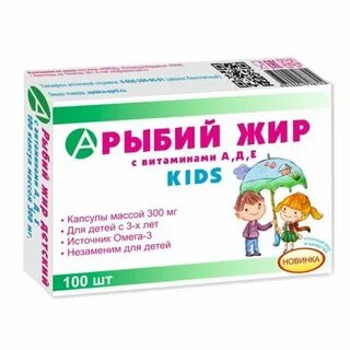 Рыбий жир с витамином е