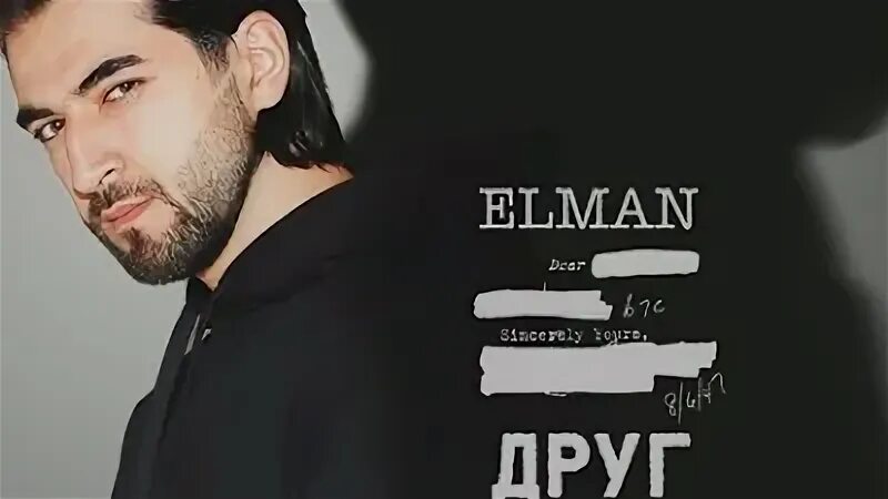 Слушать песни элман
