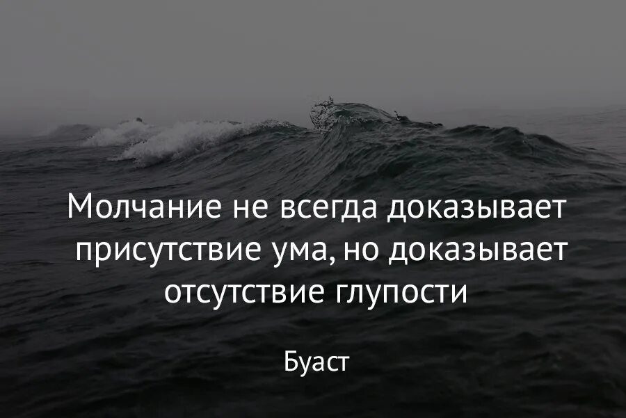 На вопросы отвечают молчанием. Молчание. Молчание ума. Молчание в ответ. Молчание признак ума.