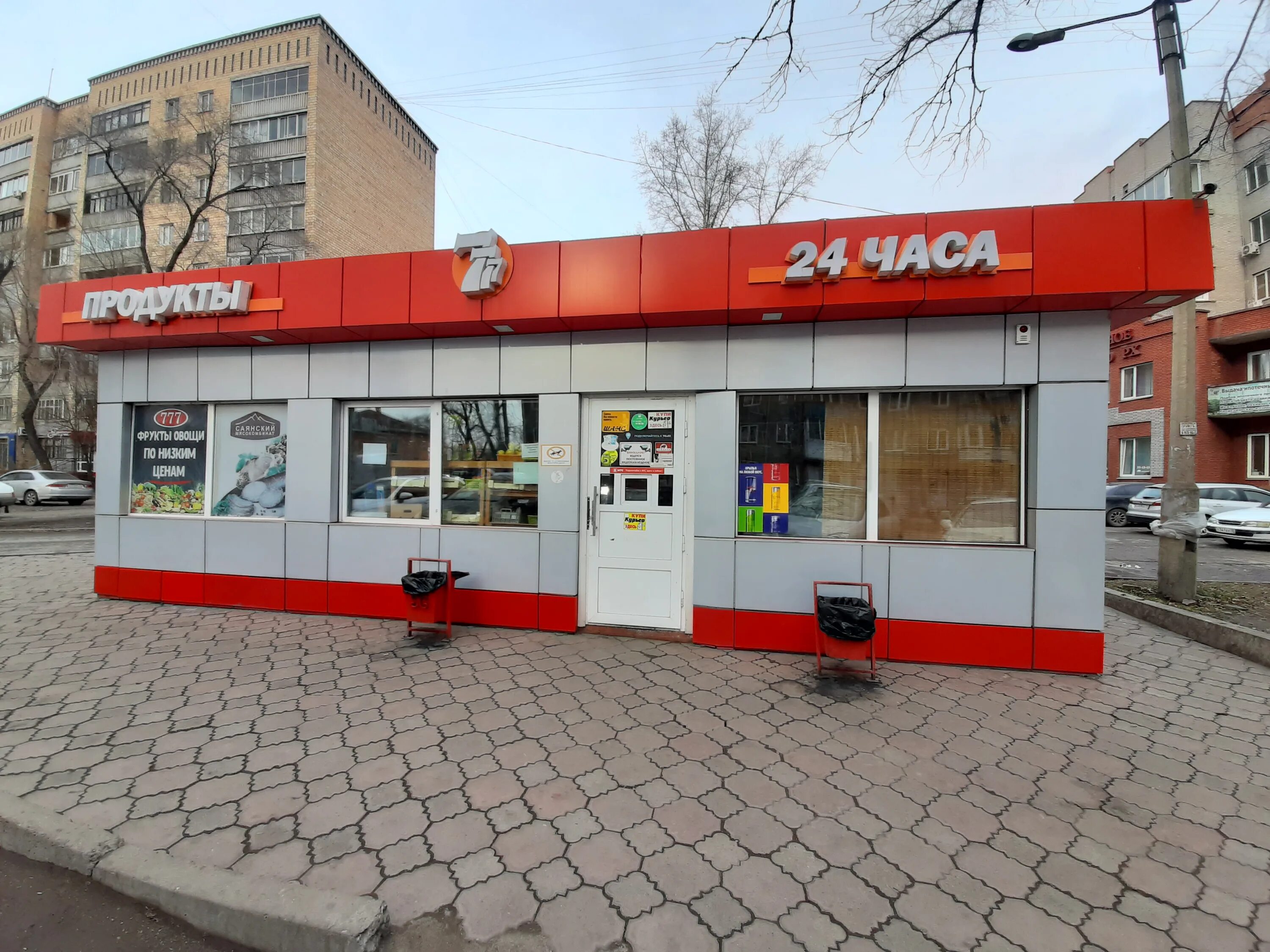 республика хакасия абакан улица чертыгашева 84 хеликс