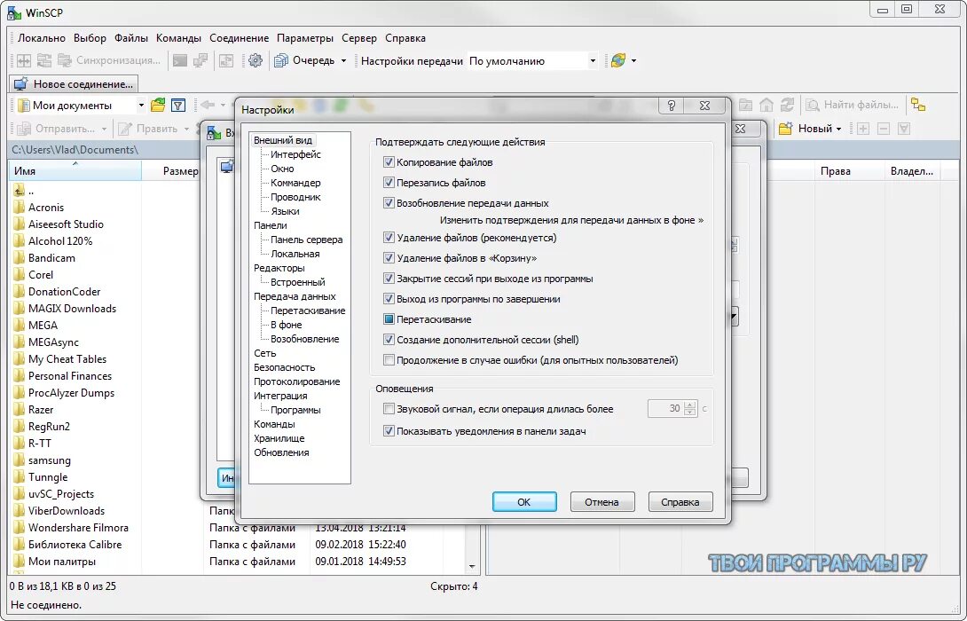 Winscp скрытые файлы. Winscp. winscp интерфейс. winscp файловые менеджеры.