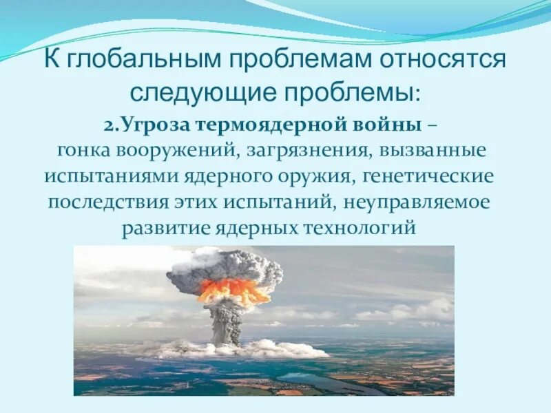 Какие проблемы сегодня относятся к глобальным. К глобальным проблемам относятся следующие. Глобальными являются следующие проблемы. К глобальным проблемам относятся следующие проблемы:. Испытания ядерного оружия загрязнения.