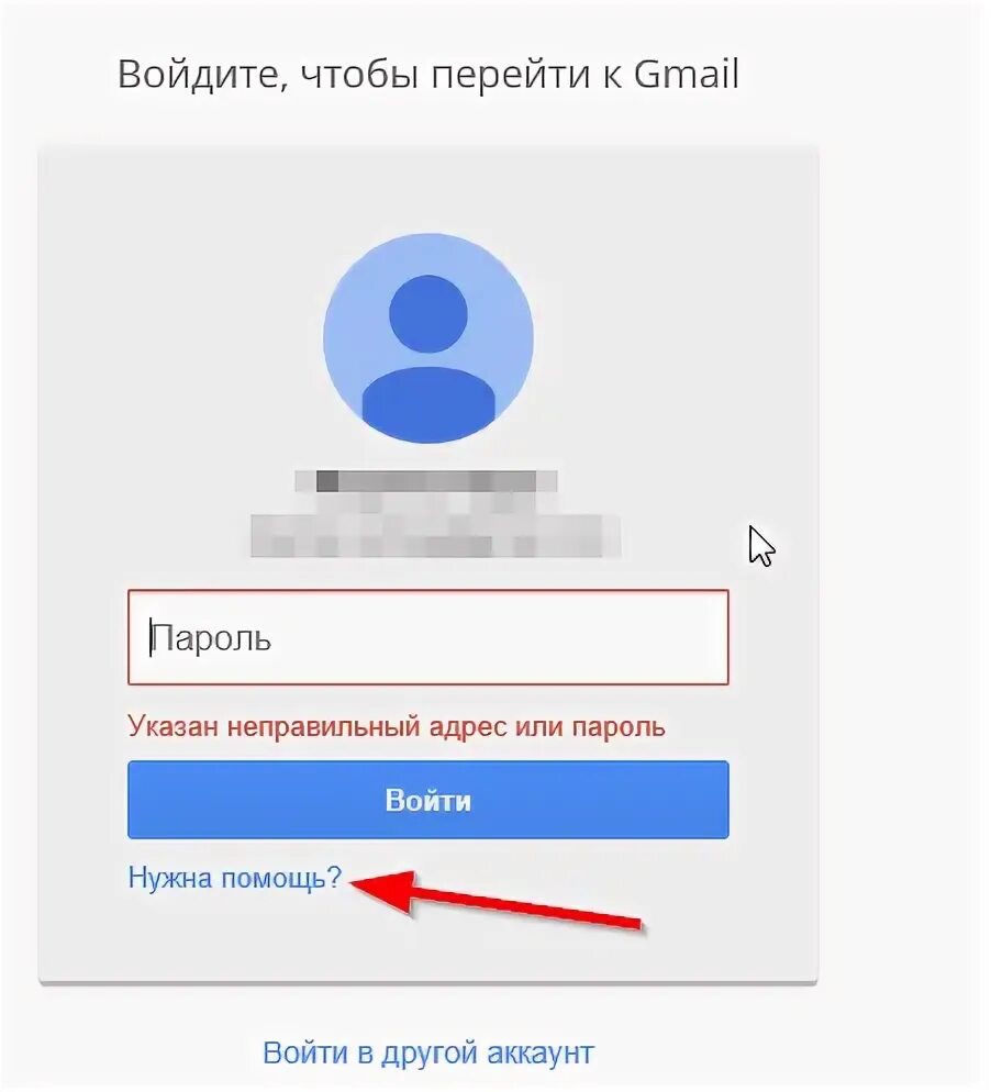 Пароль gmail. Пароль для аккаунта. Забыл пароль от почты gmail. Забыли пароль. Как поменять аккаунт если забыл пароль