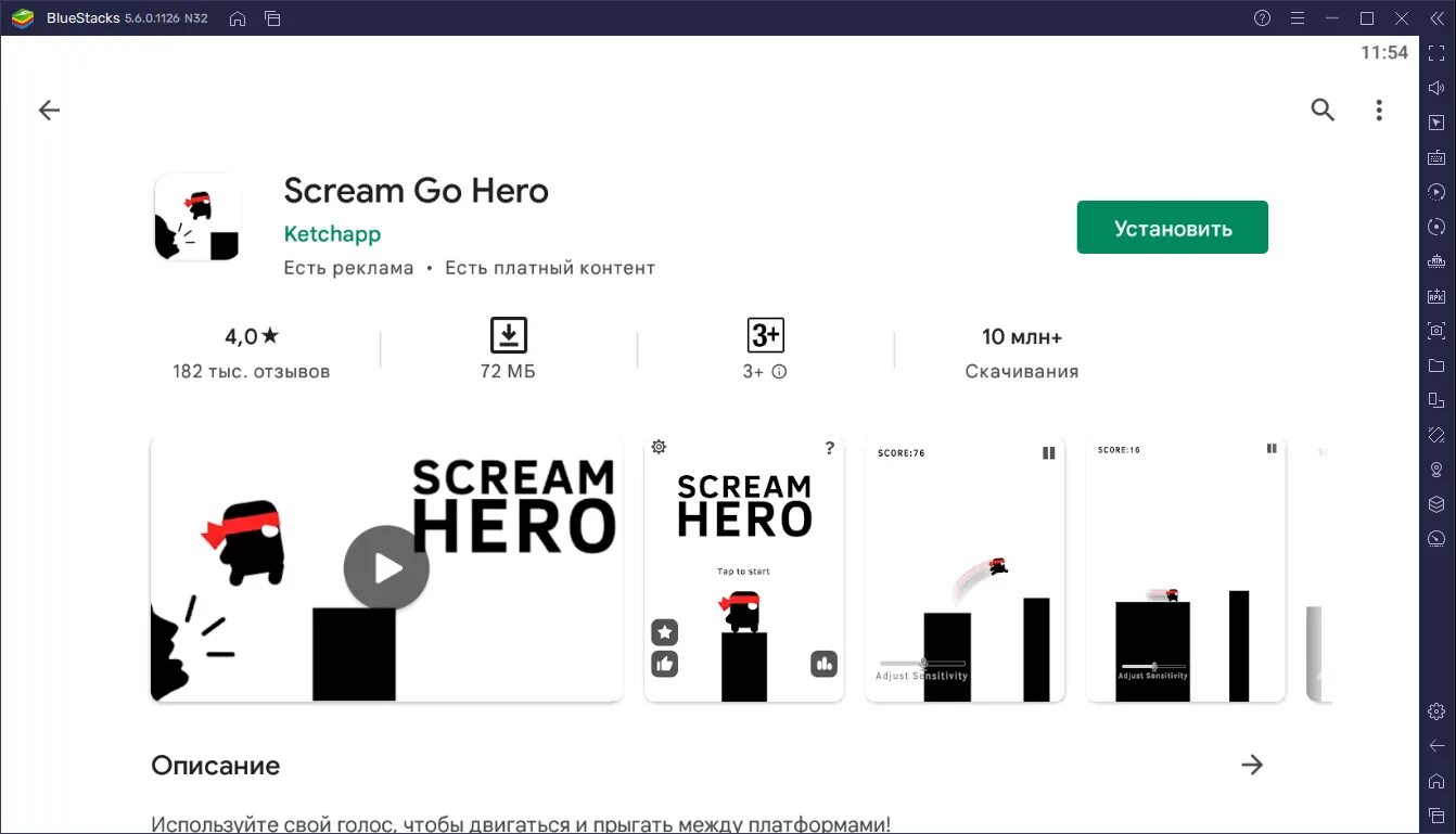 Scream go hero