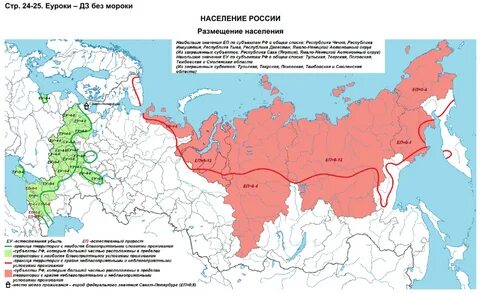 Контурные карты география 8 класс воспроизводство населения