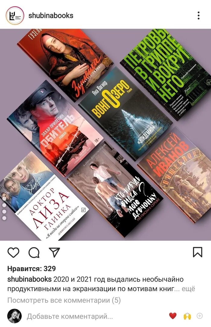 Книга кто нибудь видел мою девчонку читать. Шубина издательство. редакция елены шубиной книги. издательство шубиной книги. кто-нибудь видел мою девчонку книга.