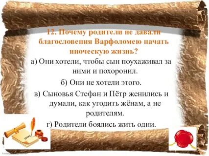 Почему отца