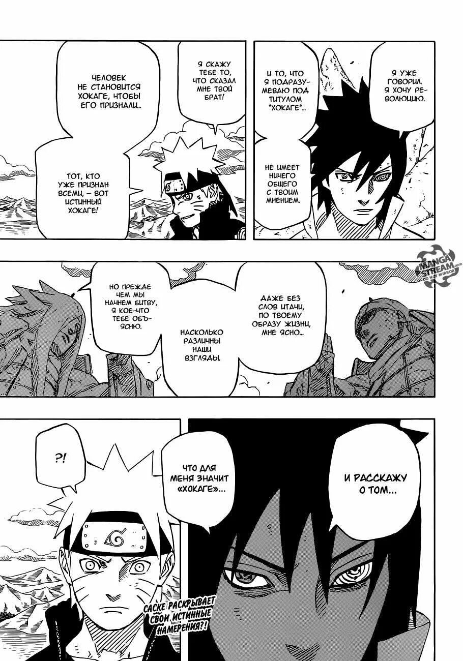 Комиксы наруто. Наруто комиксы читать. Наруто комиксы читать. Наруто манга начало. Наруто комиксы читать.