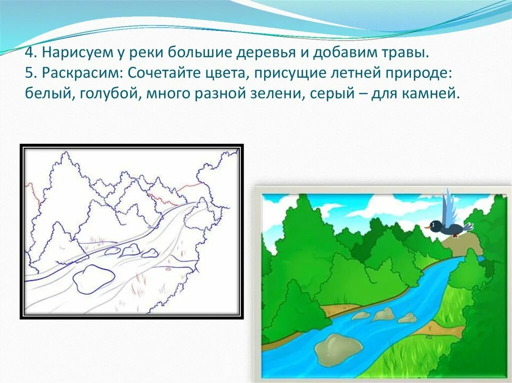 Линия 2 класса. Ритм пятен в природе. Линия 2 класса. Разнообразие линий. Ломаная линия для дошкольников.