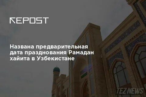 Предварительная дата