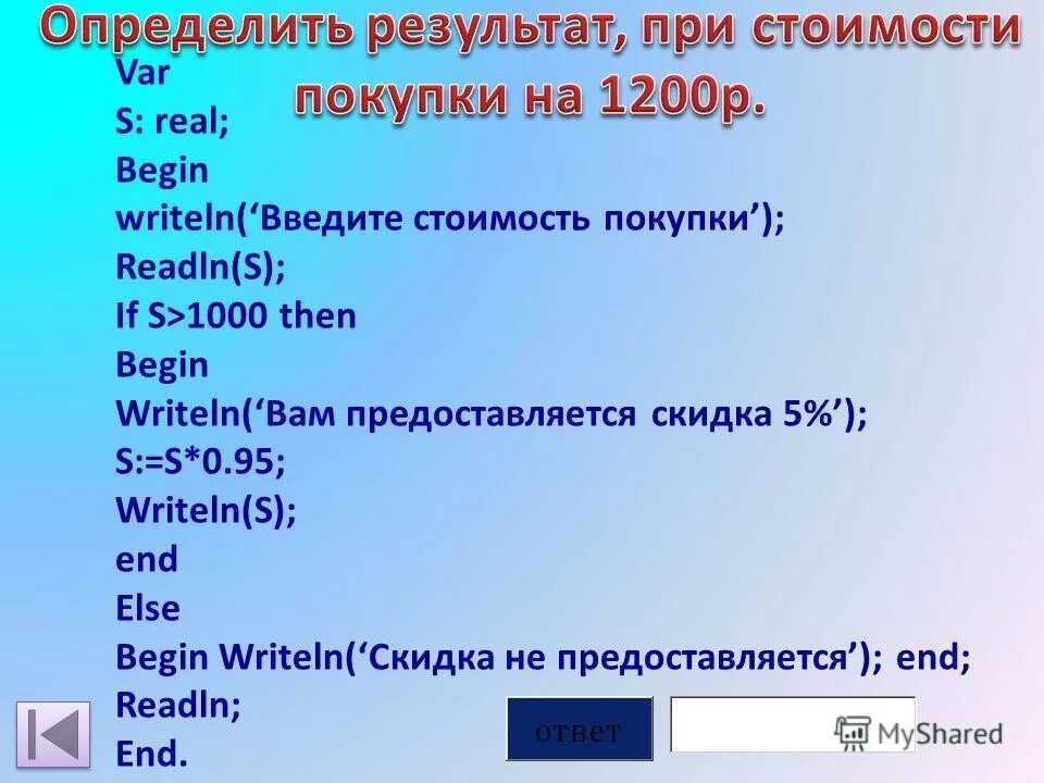 Readln writeln что выполняют эти команды ?. Writeln примеры. Write и read в паскале. Write в паскале. For i:=1 to n do writeln (a[i]).