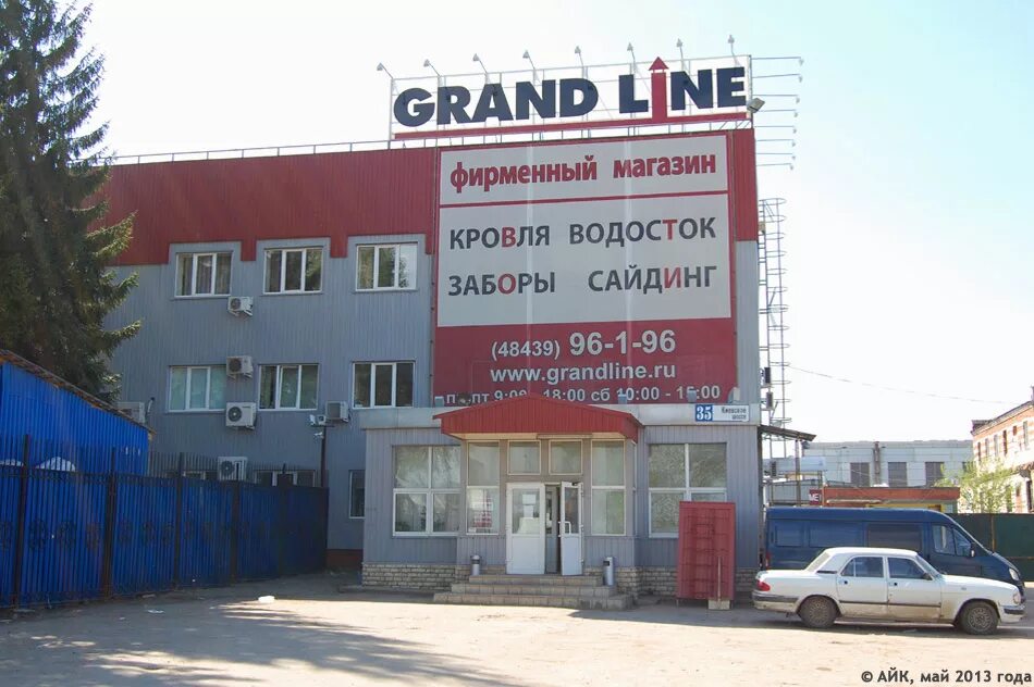 Завод Grand line Ворсино. Завод Гранд лайн Верховье. Завод Гранд лайн Обнинск. Гранд лайн Калуга завод. Гранд лайн москва