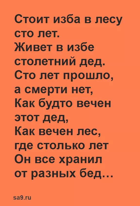 Стишок про легкие. Легкий стих. Лёгкие стихи. Рубцов стихи 12 строк. Рубцов стих 12 строк легкий.