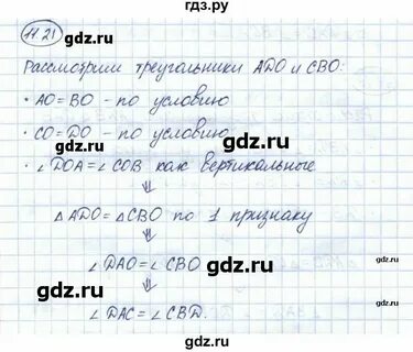 Физика 7 класс параграф 18 задание