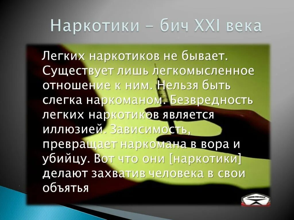 Вопросы детям бывает не бывает