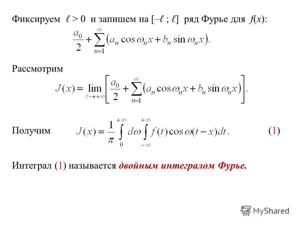 Формулы членов ряда фурье. Ряды фурье простыми словами. Ряд фурье формула. Ряд фурье функции 2pi. Формулы для ряда фурье коэф.