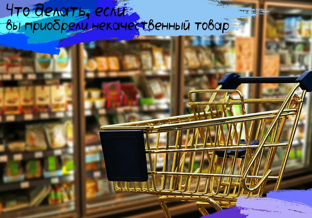 Магазин бракованных вещей. Интересные товары. Некачественная продукция. Некондиционный товар это. Качественный и некачественный товар.