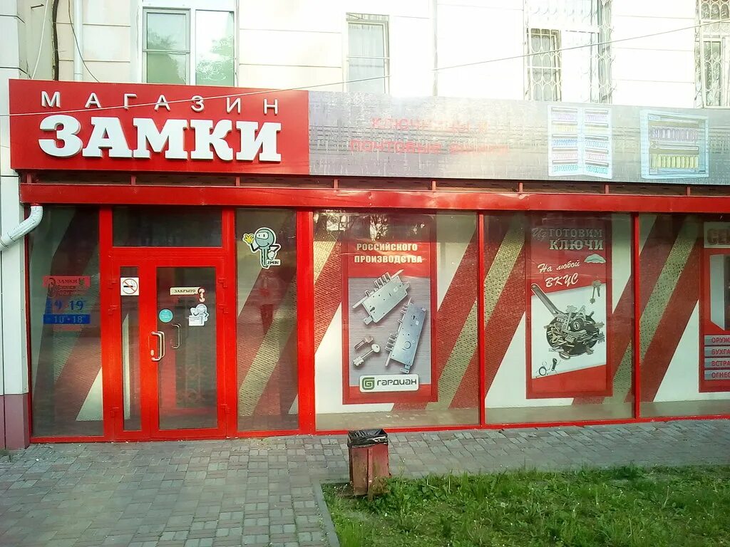 Магазин замки в хабаровске адреса. Магазин замки в хабаровске. Замок 27 хабаровск. Магазин замков в казани. Магазин замки в хабаровске.