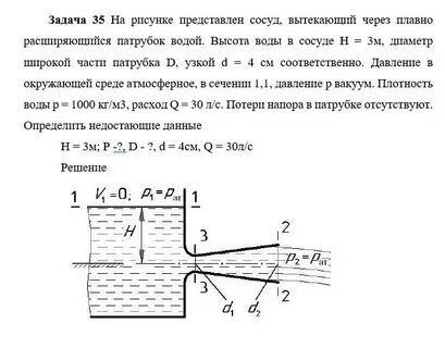 В сосуде из которого откачан воздух