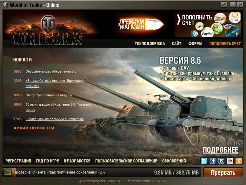 Лаунчер World of Tanks. Старый лаунчер WOT. Лаунчер танки. Обновление в танках.