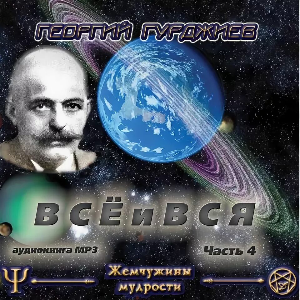 Сфера 4 аудиокнига. Сфера 4 аудиокнига. Сфера 4 аудиокнига. Сфера 4 аудиокнига. Сфера 4 аудиокнига.