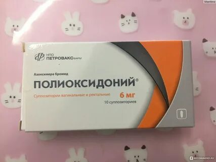 Полиоксидоний свечи для детей