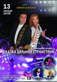 Колизей афиша спб концертный