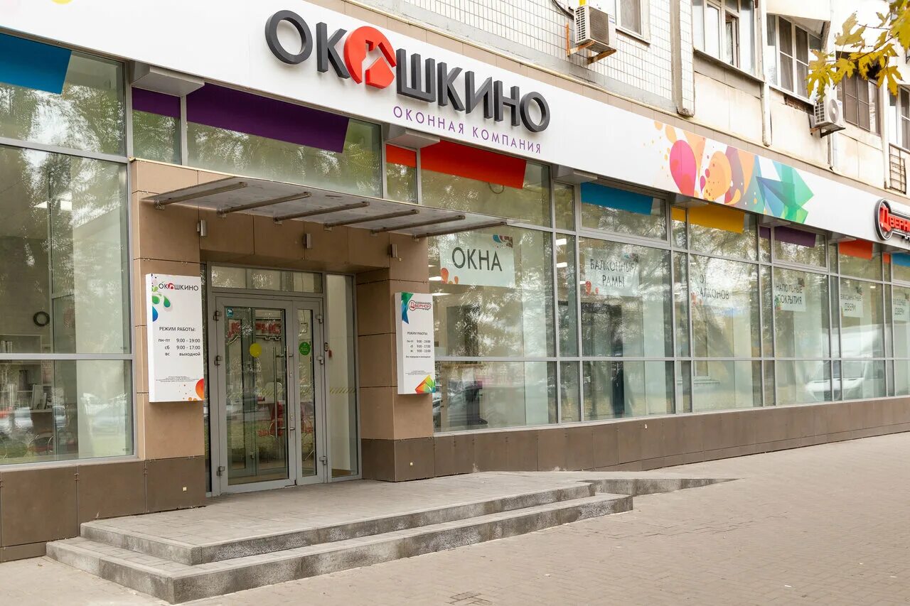 Окошкино отзывы. Фнс и мфц. Окошкино тула. Оконная компания окошкино логотип. Окошкино отзывы.