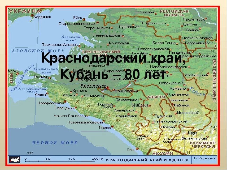 Города входящие в кубань. Карта Кубани Краснодарского края. Территория Краснодарского края. Границы Кубани в Краснодарском крае. Географическое положение Кубани.