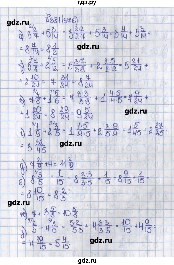 Гдз по математике 6 класс. Учебник по математике 6 класс задания. Математика 6 класс Виленкин. Математика 6 класс 1 часть.