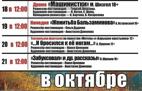 Гортеатр серпухов афиша на октябрь
