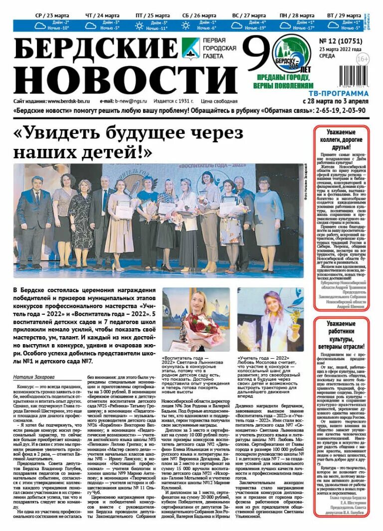 Газета свежий номер сегодняшний. Номер газеты &quot;целинный край&quot;. аткарская газета свежий номер. газета известия. газета родник чишмы свежий номер.