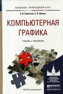 Практикум c