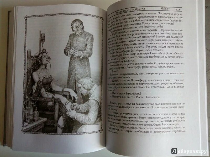Книга ведьмак башня ласточки. Книга ведьмак башня ласточки