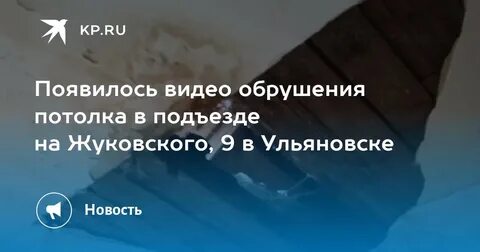 Жуковского ульяновск