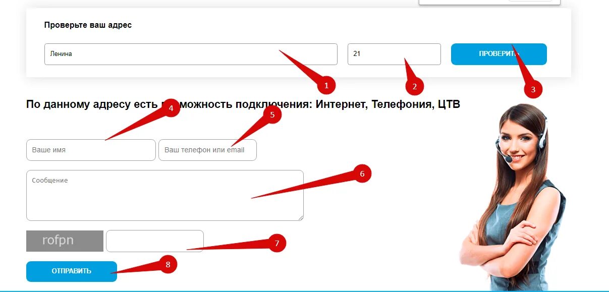 Райтсайд красноярск сайт. Телекома Красноярск личный кабинет. Номер телекома. Крайгаз Красноярск личный кабинет.