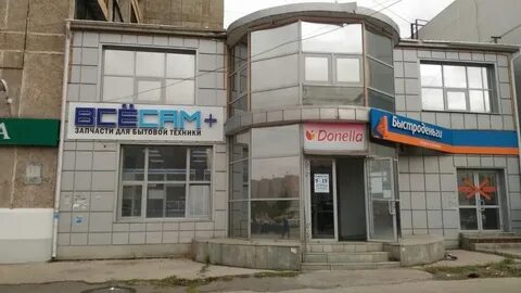 Магазин все сам в магнитогорске