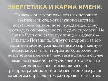 2024 год год кармы что это