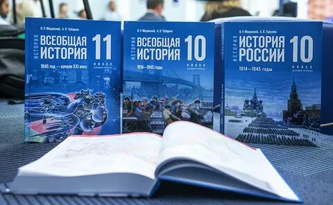 Учебники по истории 2023 2024