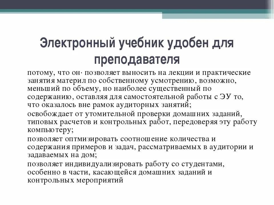 Актуальность актива подразделения. В ходе лекции. Вывод по менеджменту. Вывод по менеджменту. В ходе лекции.