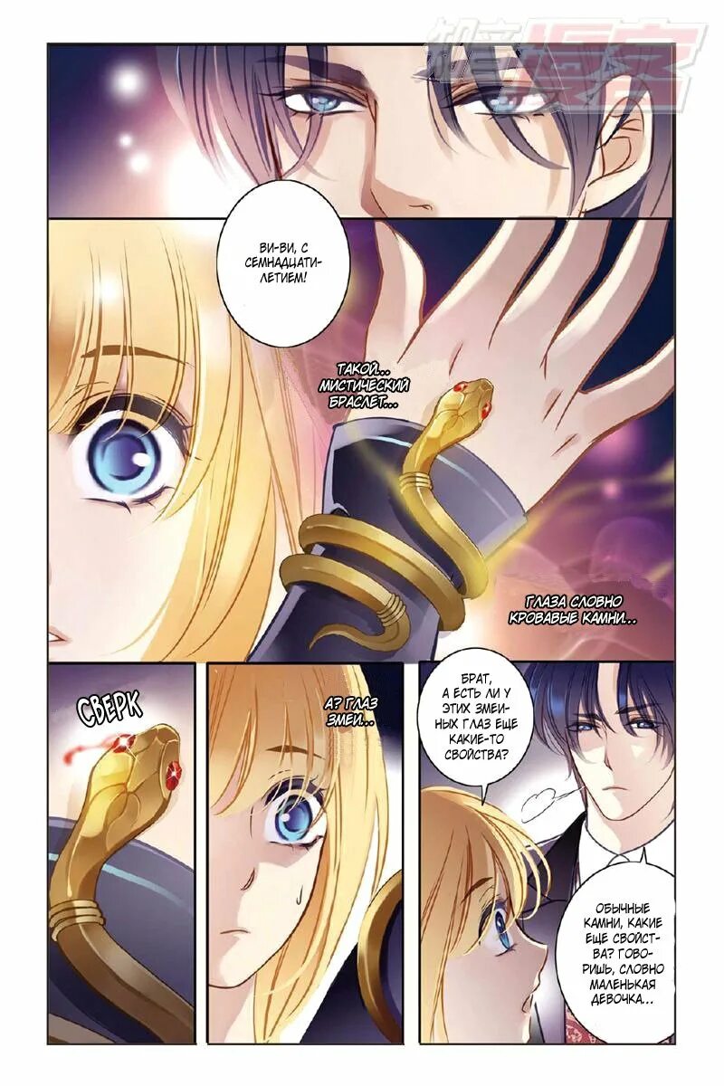 Читать мангу песнь. Дикая песнь манга. Дикая песнь манга. Манга песнь песка и моря наложница фараона. Манга песнь песка и моря наложница фараона поцелуй.