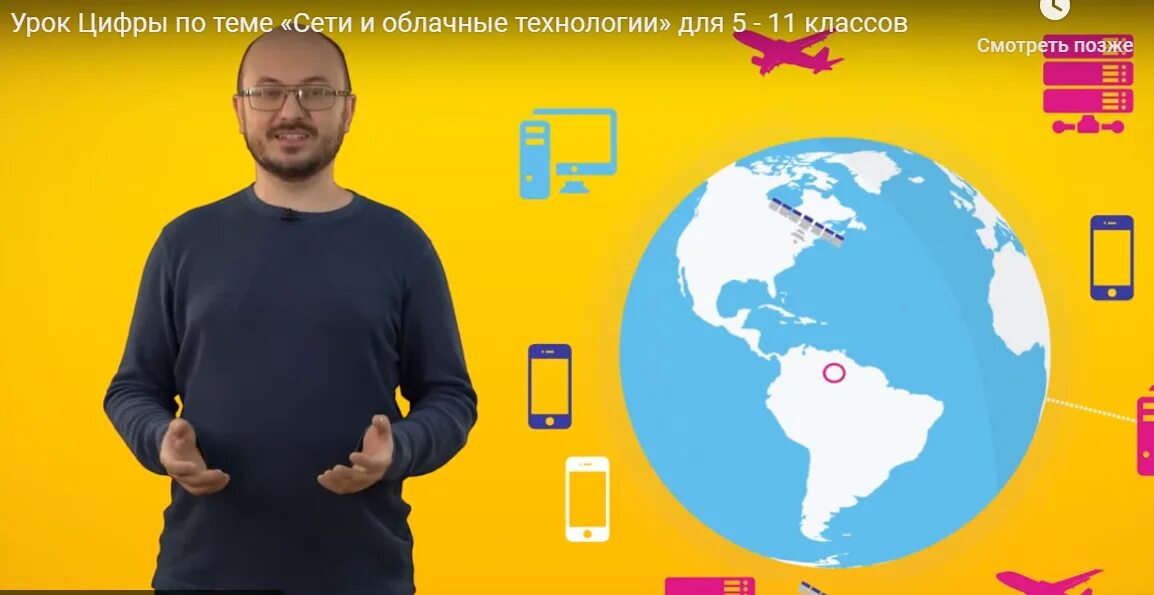 уроки-картинки. облачные хранилища данных. цифра урок тема облачные технологии. цифра урок тема облачные технологии. облачная платформа.