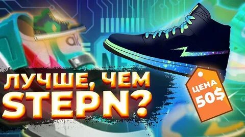 Как продать кроссовки stepn