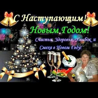 С наступаю друзья