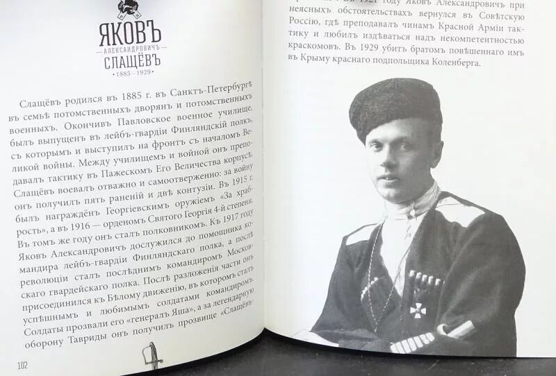 Кульчицкий "советы молодому офицеру" 1904. Кодекс русского офицера книга. Советы молодому офицеру Кульчицкий. Кодекс чести русского офицера черная сотня.