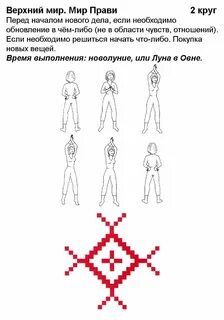Верхний мир средний мир нижний мир
