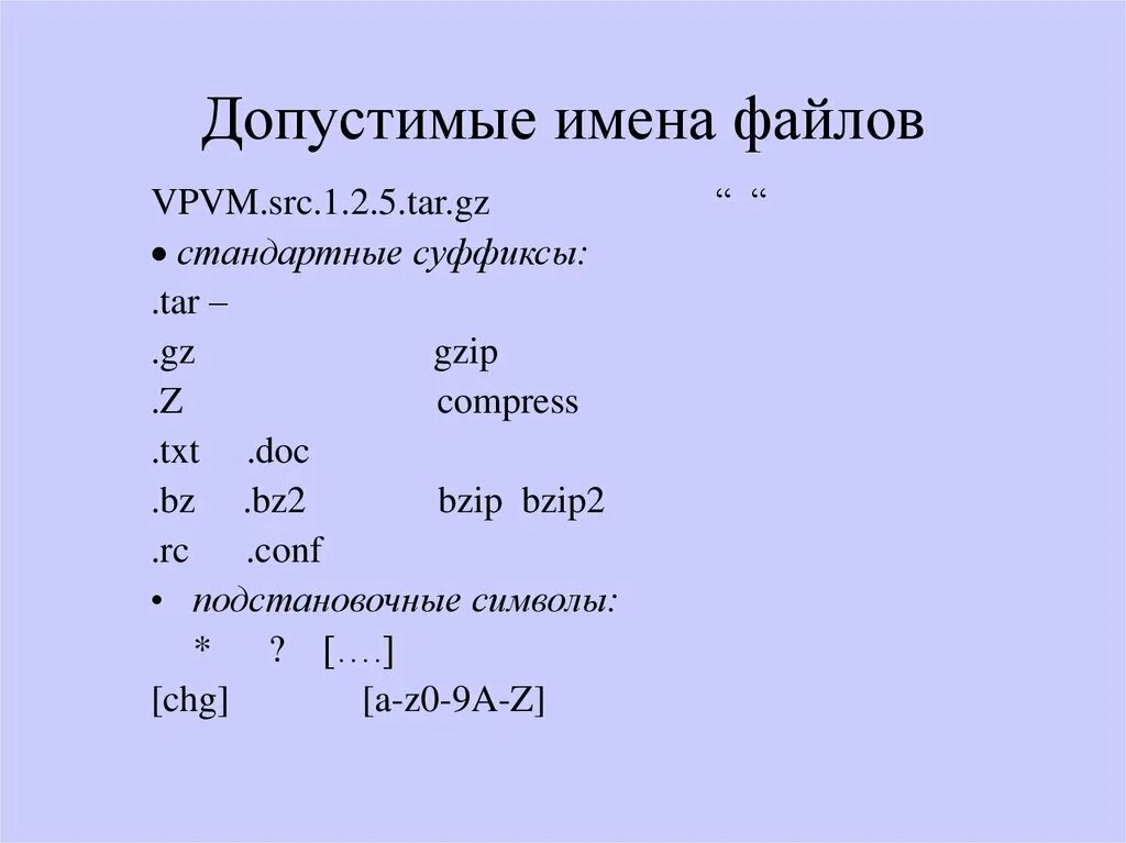 Системное программное обеспечение - презентация онлайн