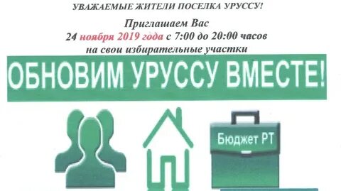 Уруссу смайл